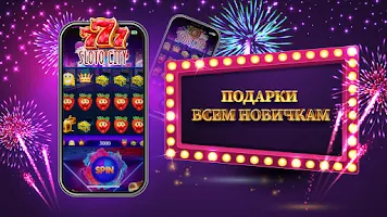 Казино слоты 777: Casino slots Скриншот 1