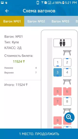 Билеты КТЖ應用截圖第3張