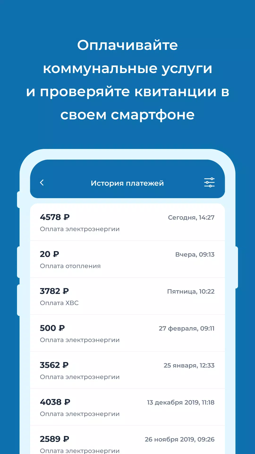 УК Мир Schermafbeelding 2