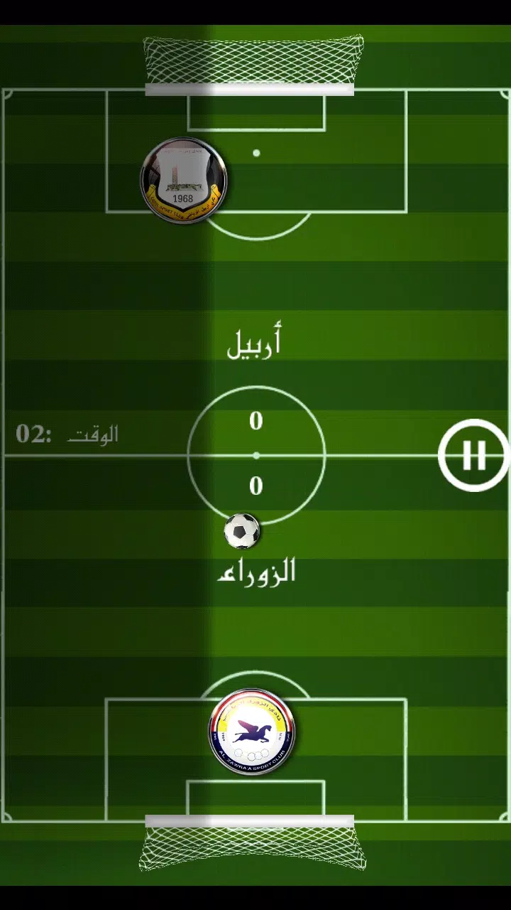 لعبة الدوري العراقي Screenshot 1