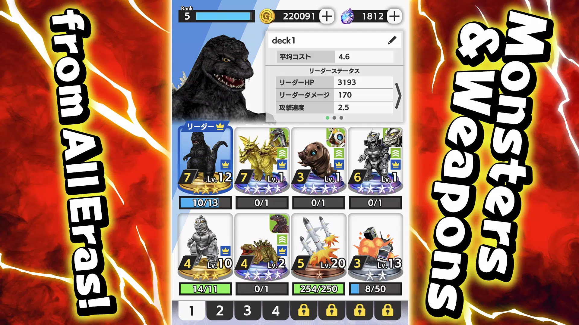 GODZILLA BATTLE LINE Capture d'écran 1