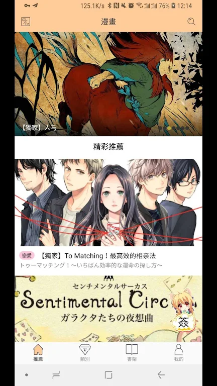 MangaPark - Free Manga & Comic & Webtoon Viewer Tangkapan skrin 0
