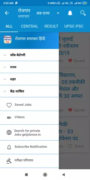 Rojgar Samachar Hindi Ảnh chụp màn hình 1
