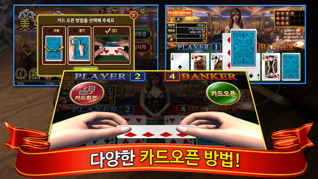 Baccarat - baccarat casinos Beauty Screenshot 0