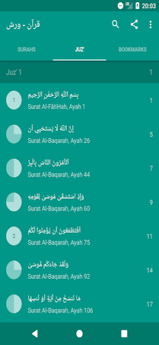 Quran Warsh قرآن قراءة ورش Screenshot 2