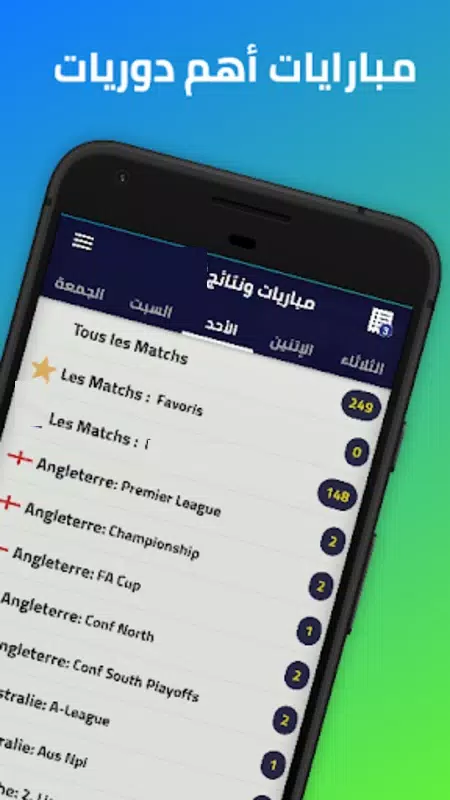 Pronostic Football Maroc應用截圖第0張