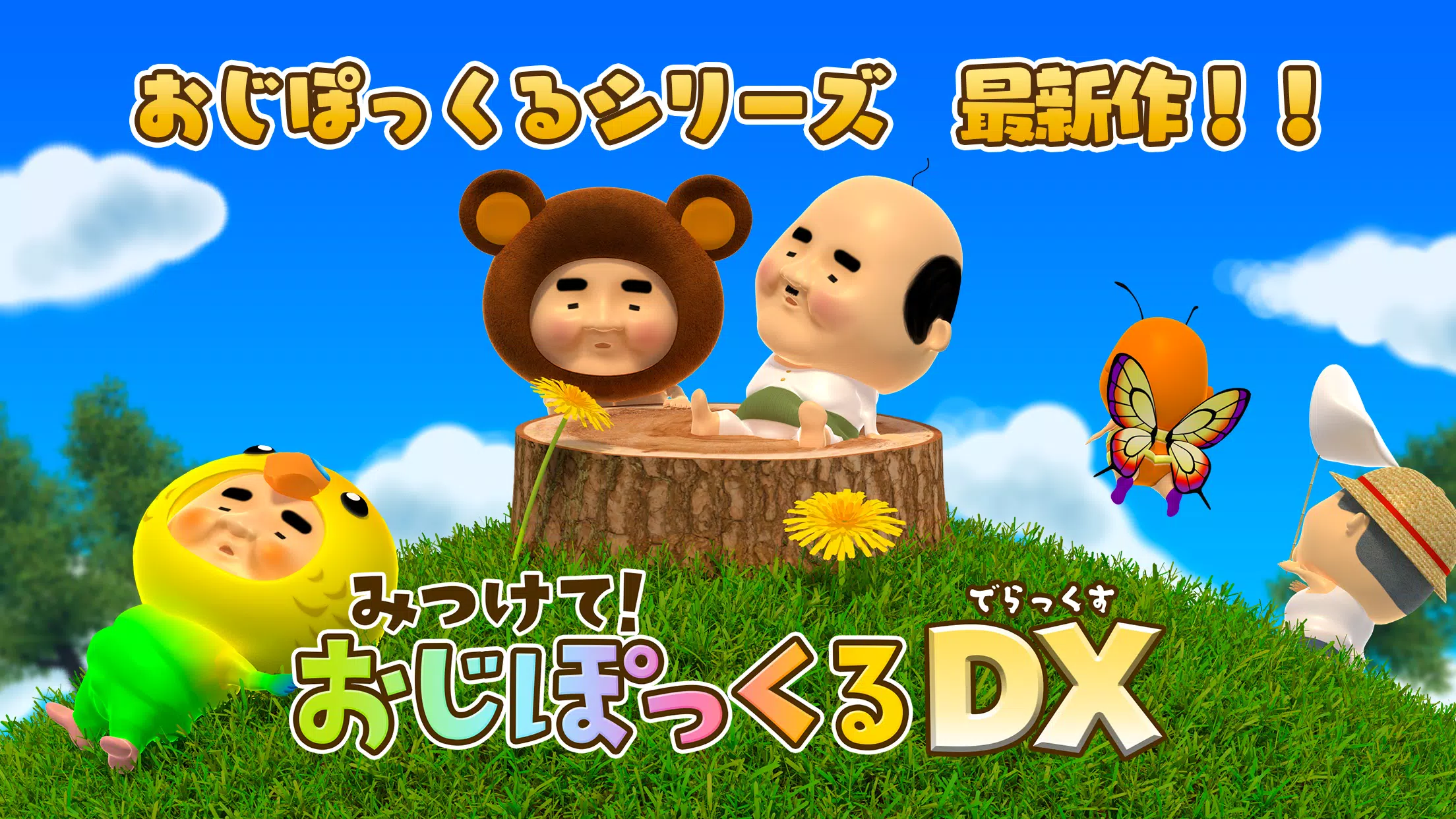 Finding Ojipockle DELUXE Schermafbeelding 0