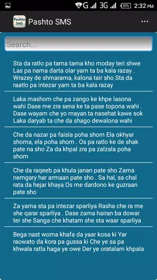 Pashto SMS Messages Captura de pantalla 2