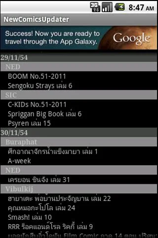 Thai New comics Updater Screenshot 1