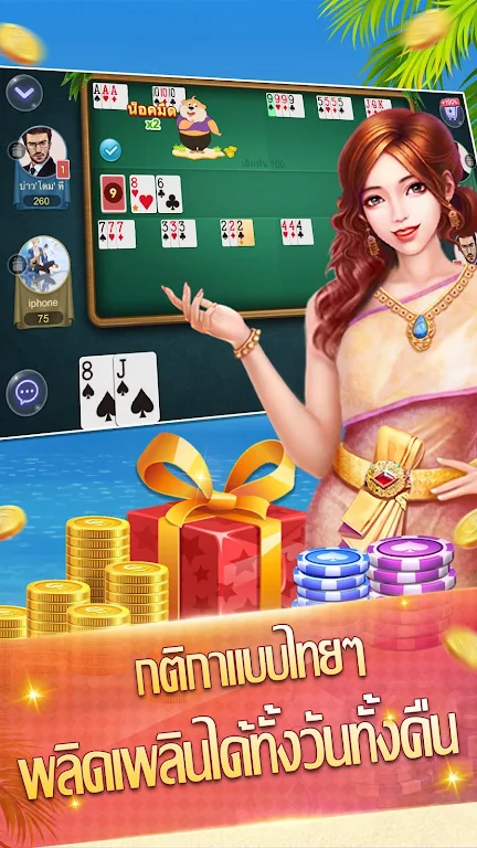 ดัมมี่ - Dummy มีป๊อกเด้ง ไพ่ผสมสิบ স্ক্রিনশট 0