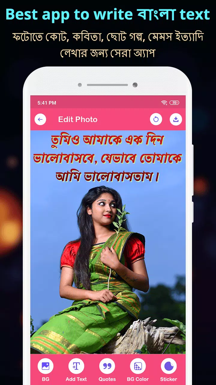 Write Bangla Text On Photo 스크린샷 2