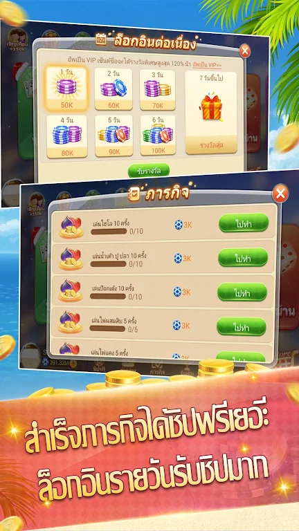 ดัมมี่ - Dummy มีป๊อกเด้ง ไพ่ผสมสิบ স্ক্রিনশট 2