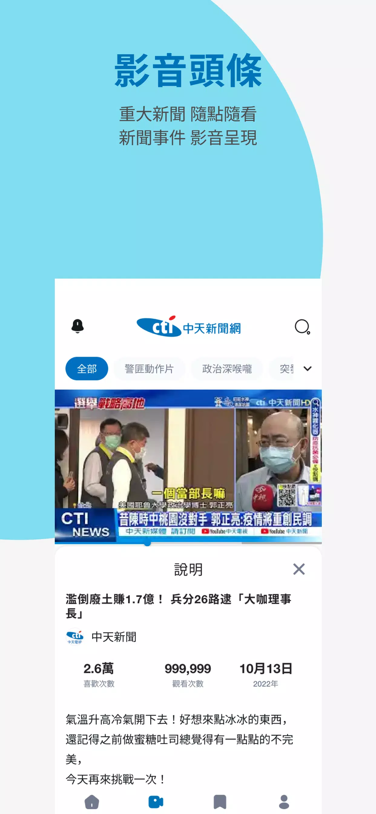 中天新聞網 Captura de pantalla 2