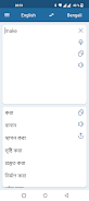 Bengali English Translator Screenshot 2