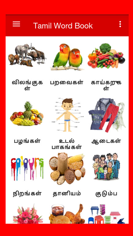 Tamil Word Book स्क्रीनशॉट 0