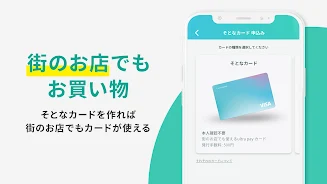 ultra pay（ウルトラペイ）-誰でもVisa Schermafbeelding 3