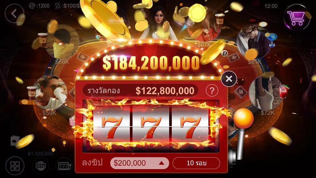 ไพ่เท็กซัสฉบับมือโปรไทย HD – Artrix Poker Schermafbeelding 1