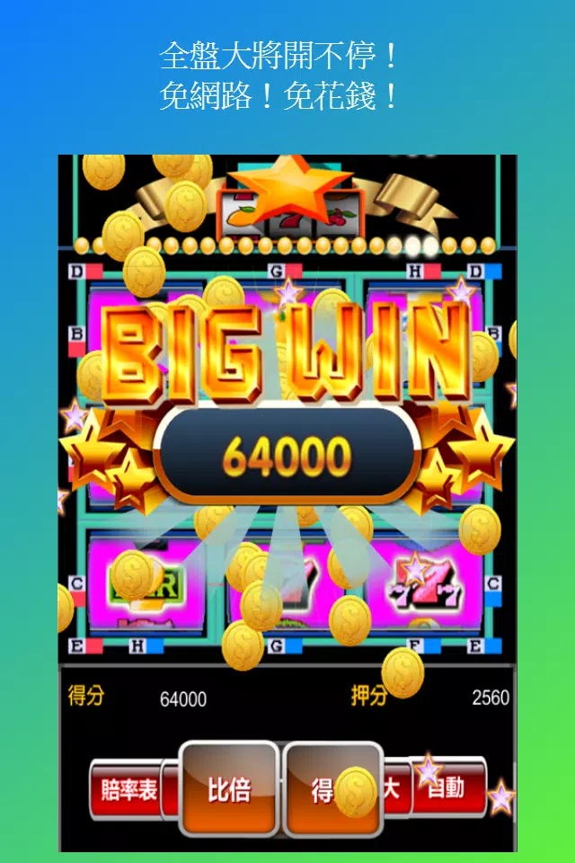 Slot Machine Super 8 Casino Скриншот 1