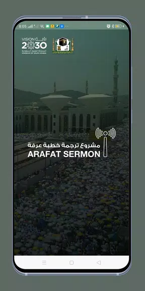 Arafat Sermon Screenshot 3