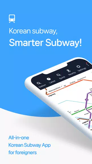 지하철 종결자 – Smarter Subway स्क्रीनशॉट 0