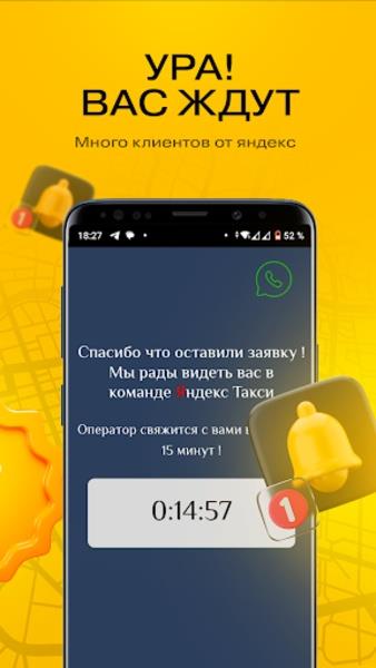 Yandex Voditel スクリーンショット 1