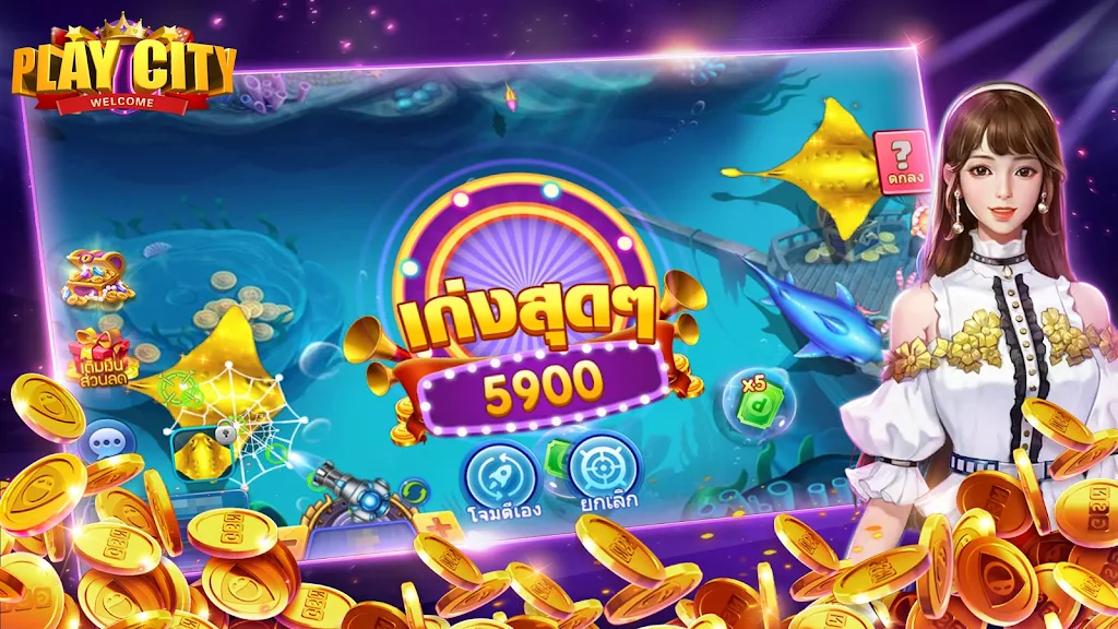 Play city - เมืองแห่งคาสิโน เล่นสนุก24ชม. Tangkapan skrin 1