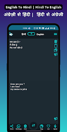 Hindi - English Translation Capture d'écran 0