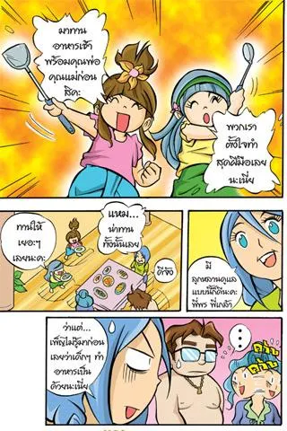 Proverbs teaches girls 7th edition of the comic. Ảnh chụp màn hình 1