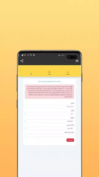 نشر واضافات سناب應用截圖第2張