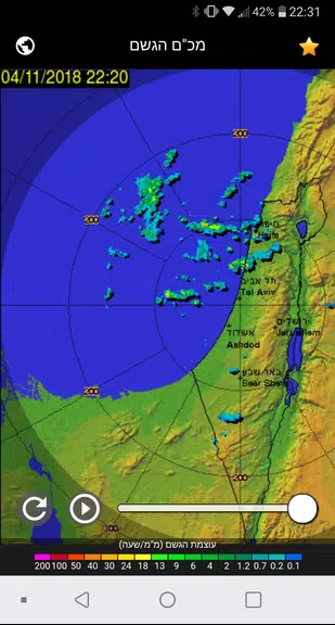 Rain Radar Israel應用截圖第1張