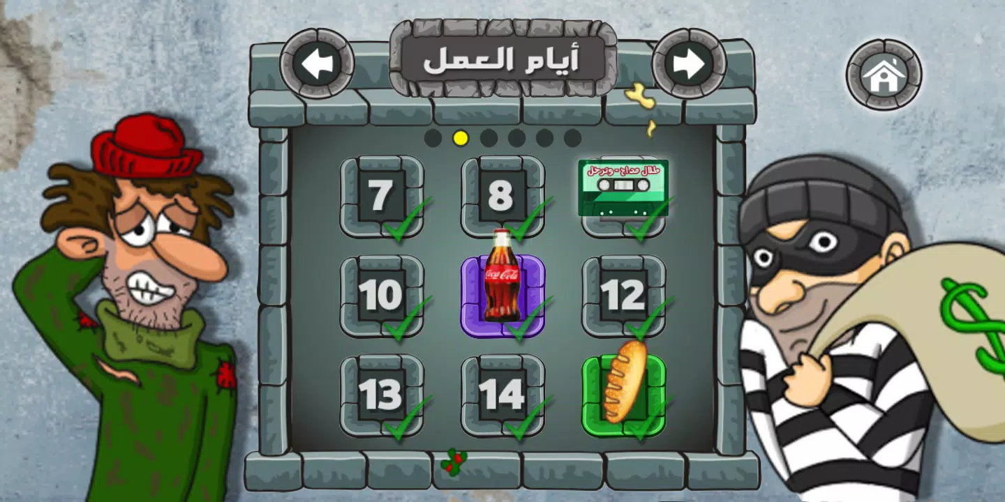 Falafel King Game Capture d'écran 3