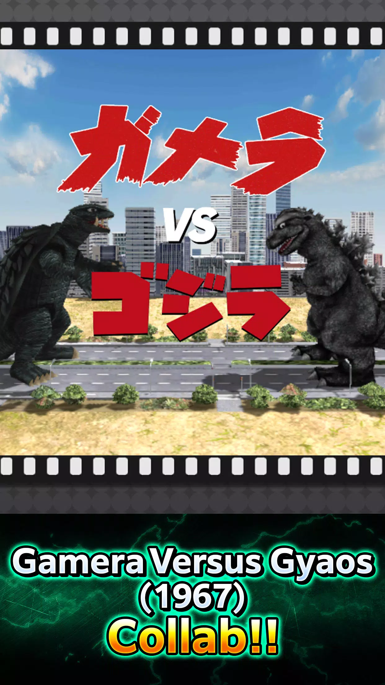 GODZILLA BATTLE LINE Capture d'écran 3