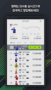 FIFA ONLINE 4 M by EA SPORTS™应用截图第1张