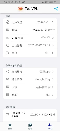 Tea VPN - Ikev2& WG Flutter VPN ဖန်သားပြင်ဓာတ်ပုံ 2