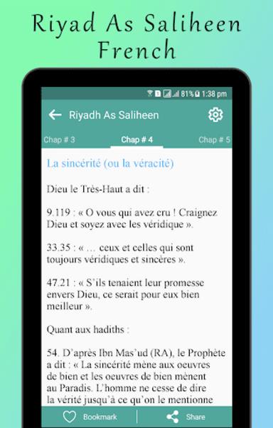 Riyadh As Saliheen French Скриншот 2