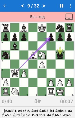 Chess Tactics in Open Games स्क्रीनशॉट 1