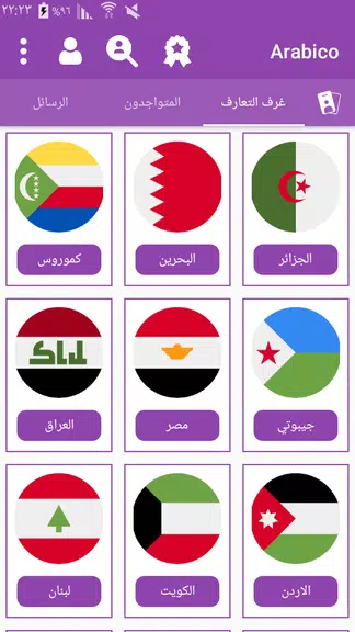 Arabico - Meet Arabs People & Chat Rooms Schermafbeelding 2