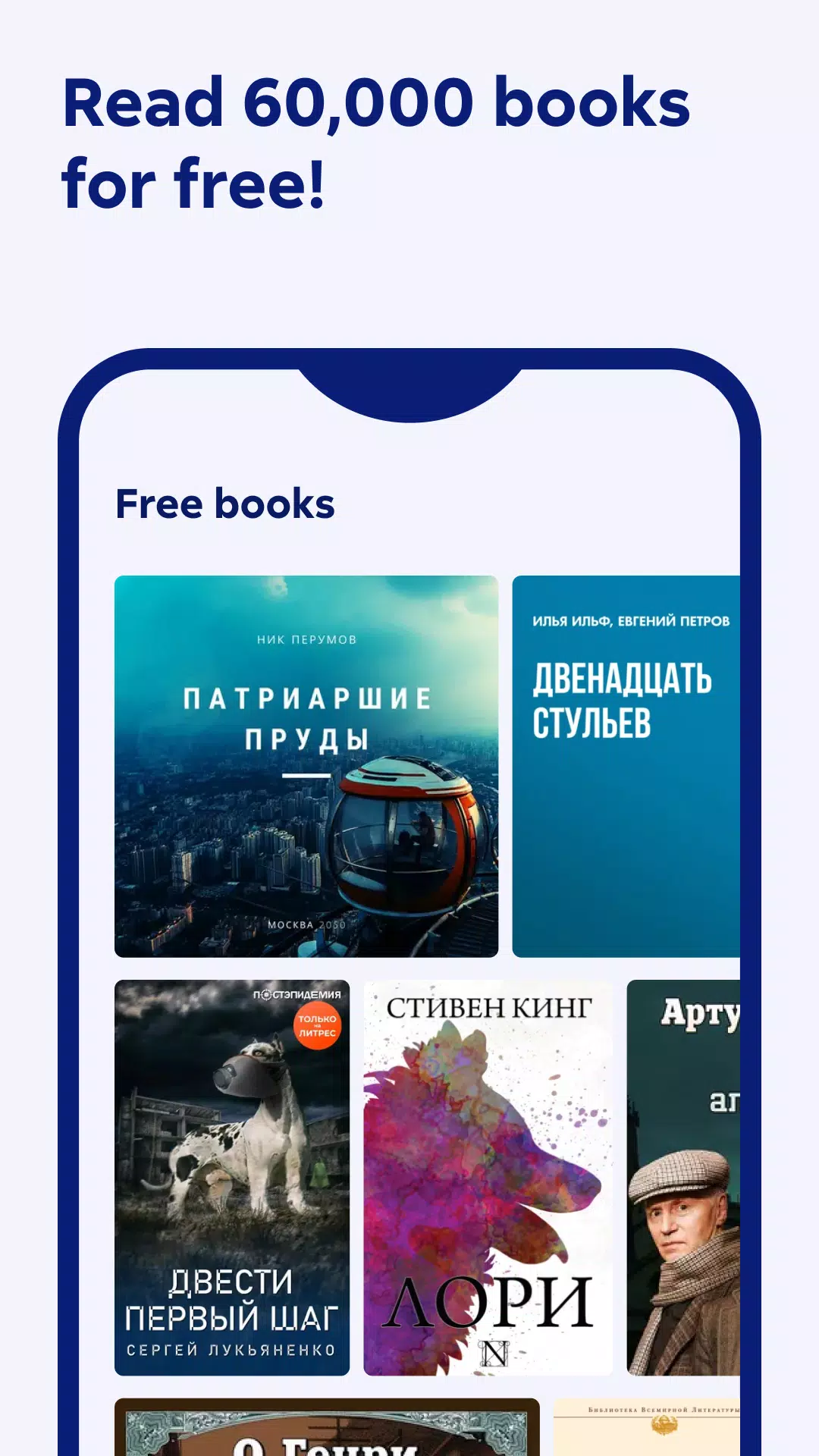 Litres: Books ဖန်သားပြင်ဓာတ်ပုံ 2