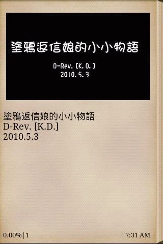 Little Tales of Graffiti Girl Capture d'écran 0