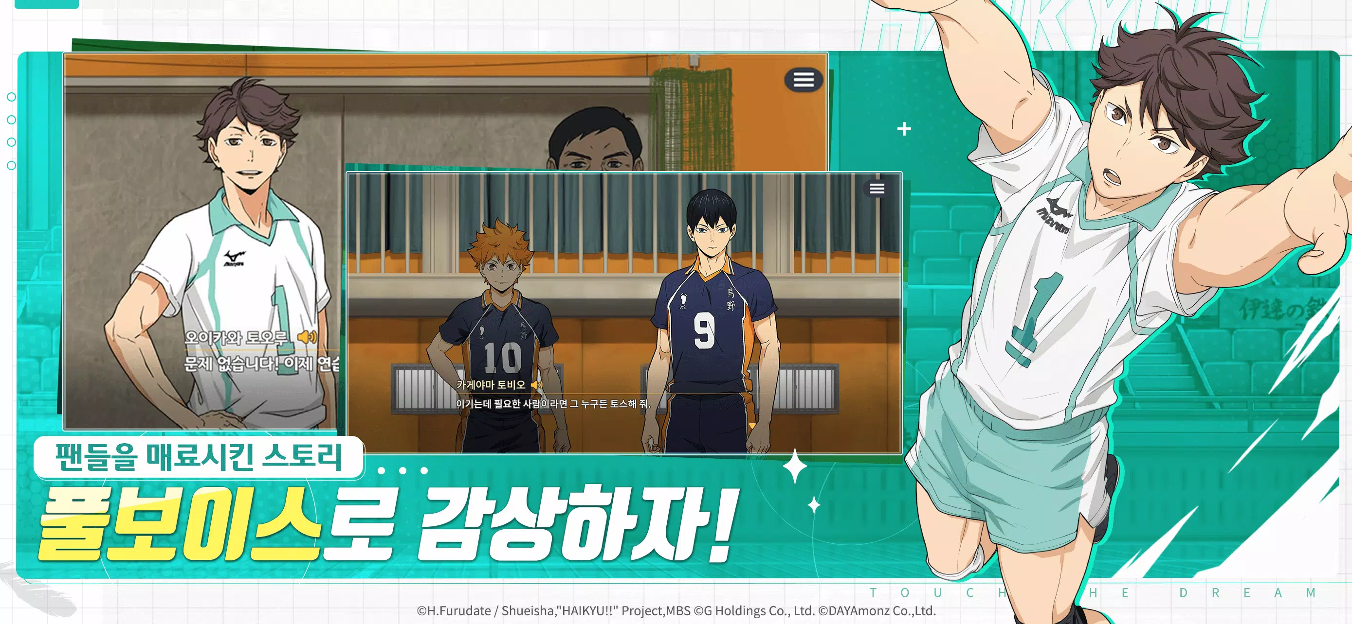 Haikyuu! TOUCH THE DREAM স্ক্রিনশট 3