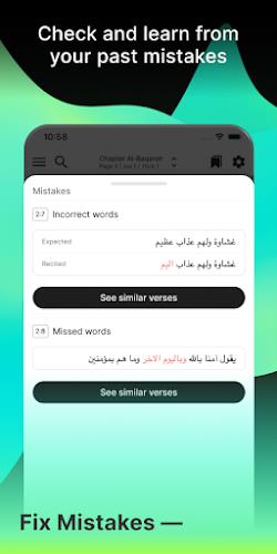 Tarteel: Quran Memorization 스크린샷 2