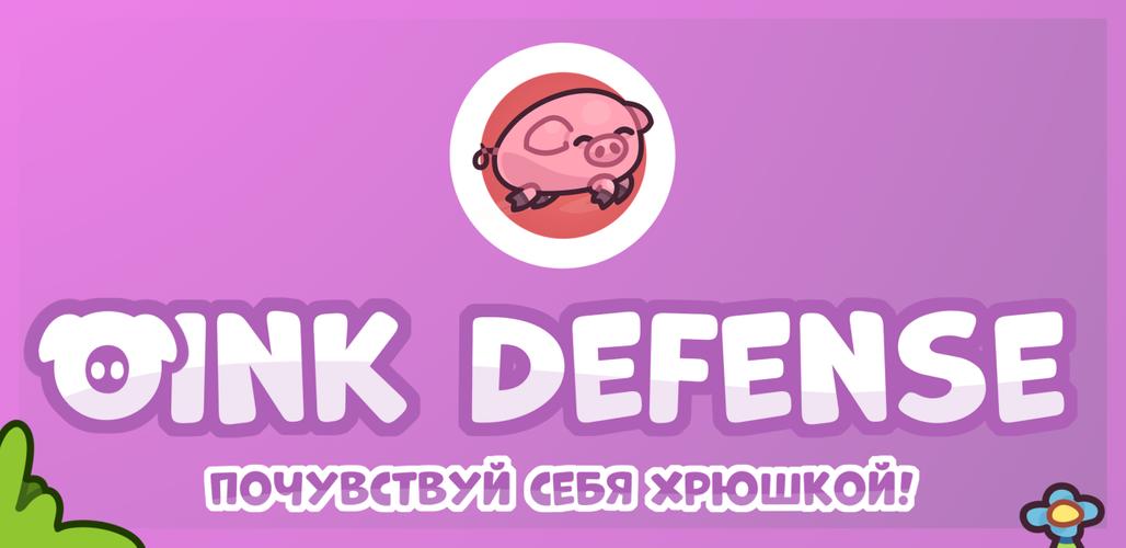 Oink Defense Captura de pantalla 3