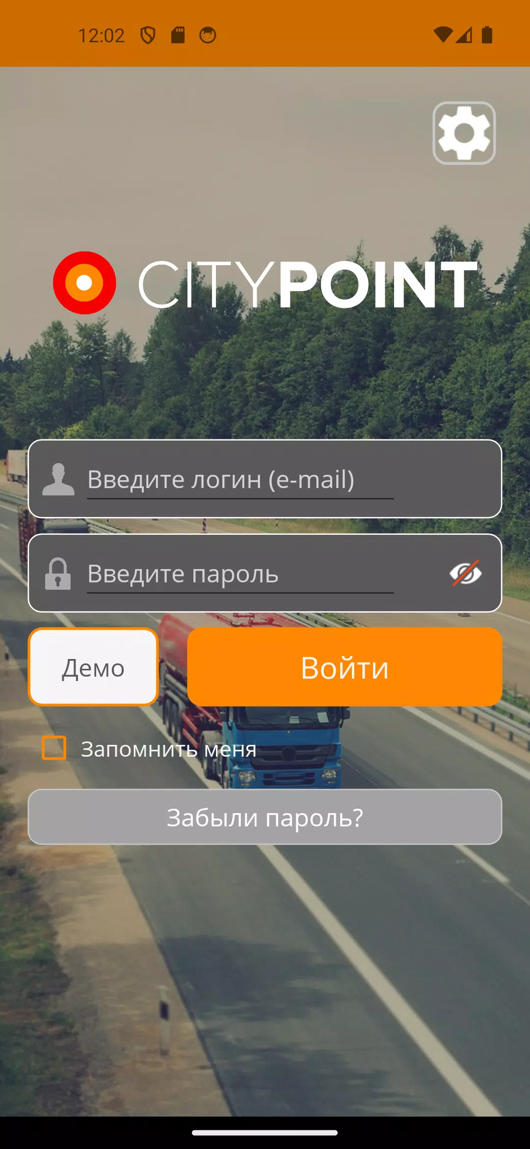 CityPoint контроль автопарка Capture d'écran 0
