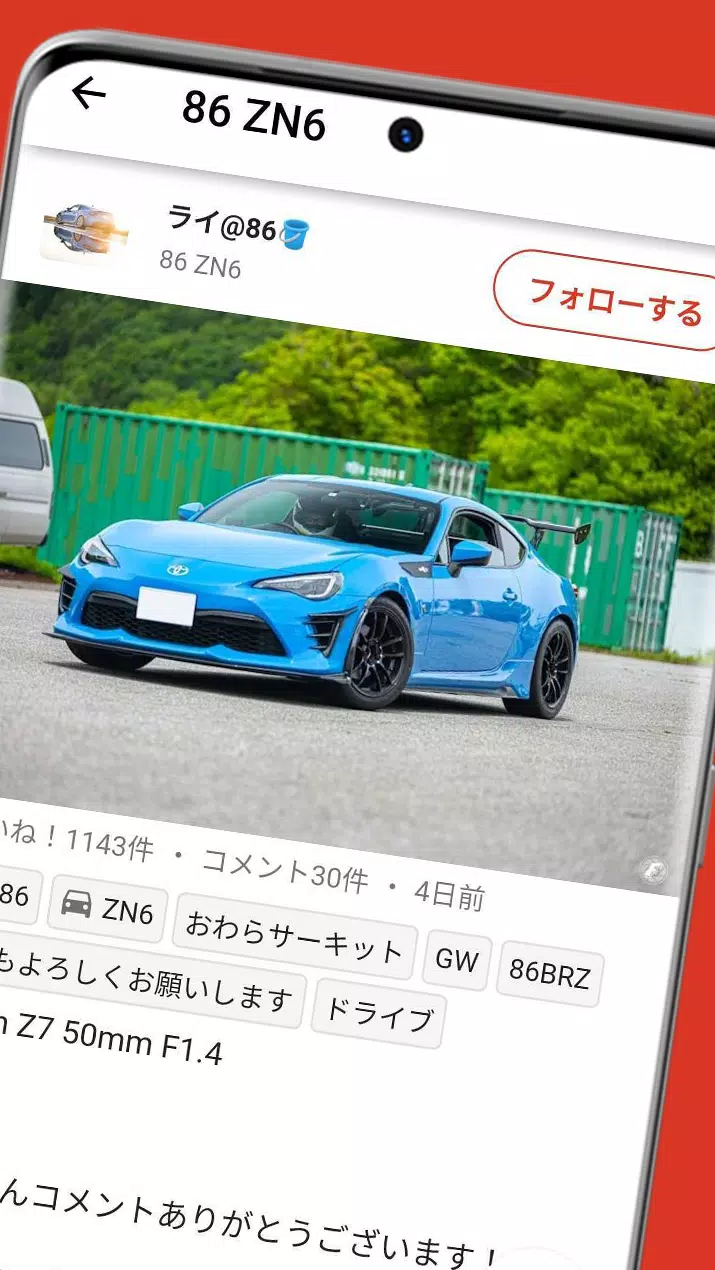 CARTUNE スクリーンショット 1