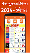 Gujarati Calendar 2024 - 2023 Capture d'écran 0