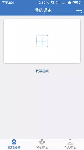 VR Camera,VR CAM应用截图第1张