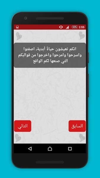 اختبار الحب應用截圖第0張