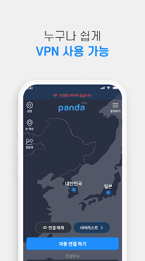 판다vpn-PandaVPN 한국일본미국홍콩대만태국유럽 ภาพหน้าจอ 2