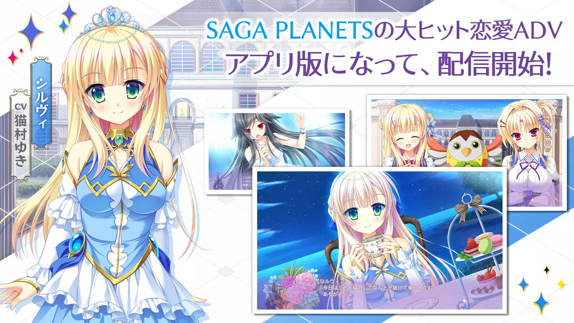 金色ラブリッチェ スマホ版應用截圖第1張