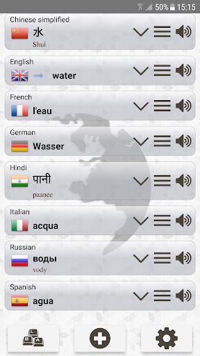 Q Multi Language Translator 스크린샷 0